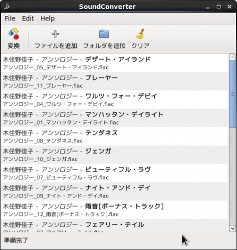 ファイル名: Screenshot-SoundConverter.png
ファイルサイズ: 168KB Screenshot-SoundConverter