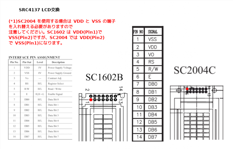 ファイル名: LCD-koukan.png
ファイルサイズ: 218.4KB LCD-koukan