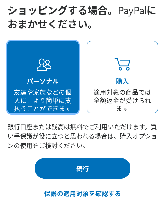 ファイル名: PAYPAL2.png
ファイルサイズ: 99.7KB PAYPAL2